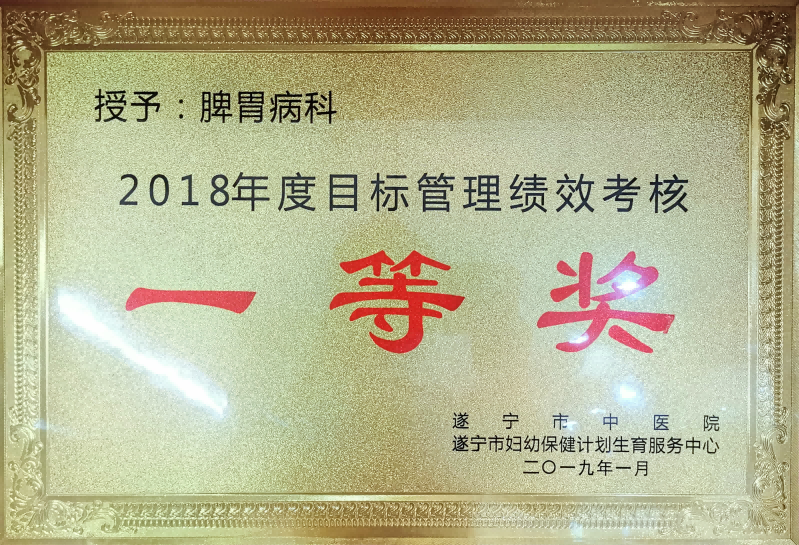科室荣誉4