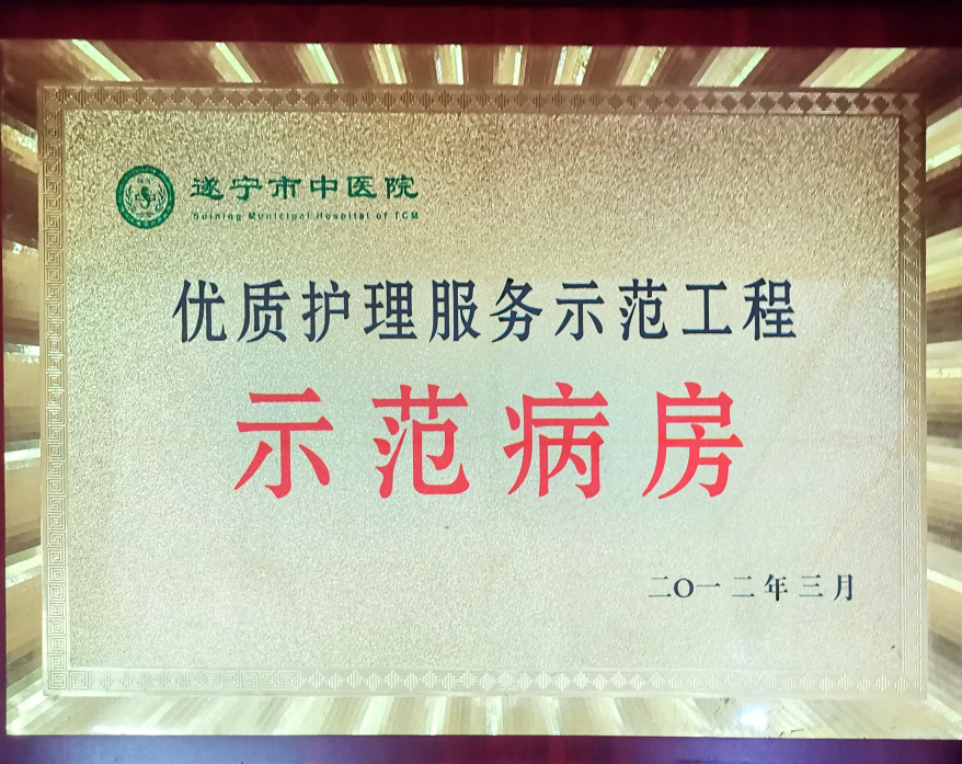 科室荣誉1